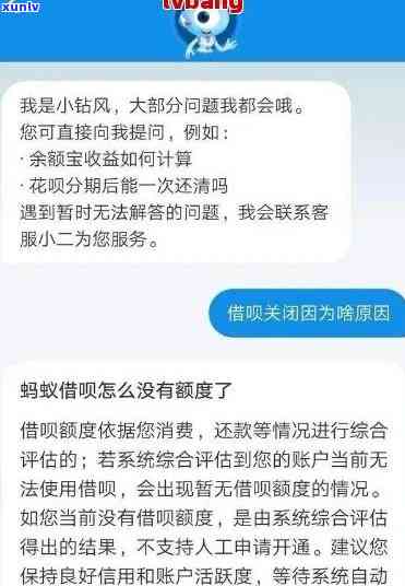 借呗逾期3天的作用：还款后会否作用？