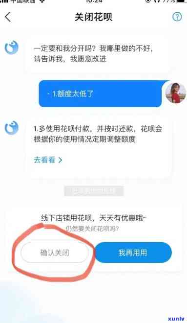 借呗期后显示逾期一天，起因是什么？