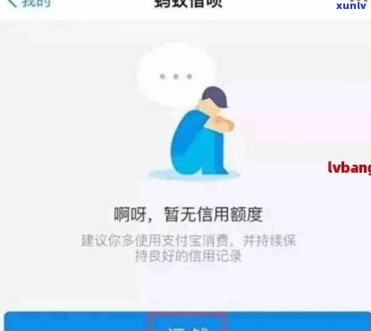 借呗期后显示逾期一天，起因是什么？