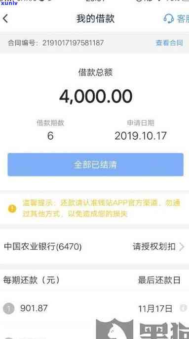 借呗逾期1万一天：罚息与利息计算  