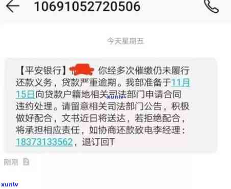 借呗逾期一万多多久会被起诉？已还款2000多该怎么做？