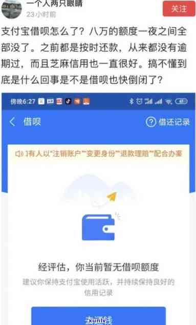 借呗逾期一万多多久会被起诉？已还款2000多该怎么做？