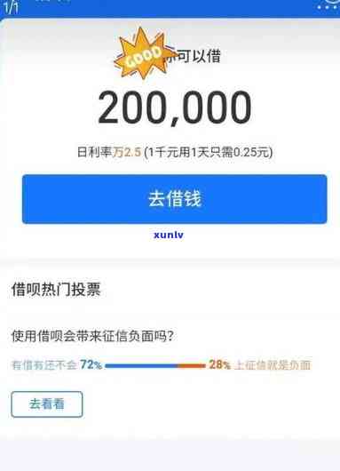 借呗逾期一万多多久会被起诉？已还款2000多该怎么做？