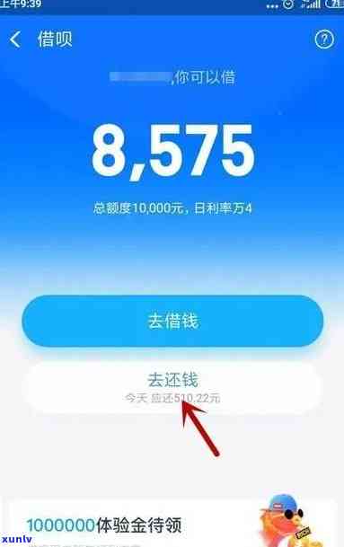 借呗逾期一万多多久会被起诉？已还款2000多该怎么做？