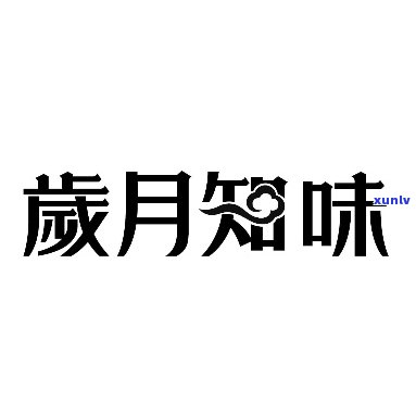 岁月知味2019产品及价格全览：官网报价一览无余