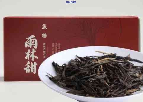 版纳雨林红茶多少钱一箱，版纳雨林红茶价格：一箱多少钱？