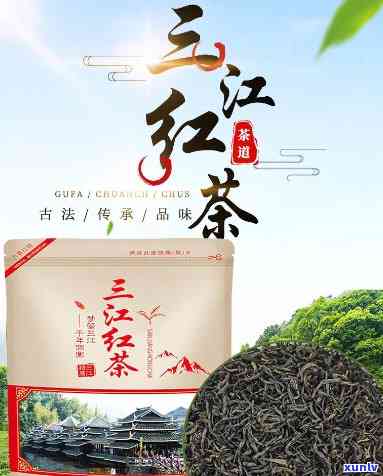 三江红茶哪个好，推荐：三江红茶哪个口感更佳？