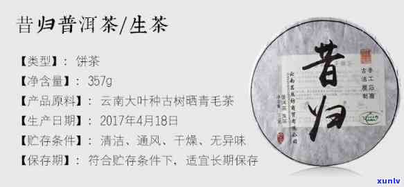 合和2017昔归：老树圆茶的价格解析