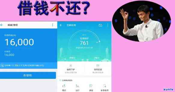 借呗逾期八万：多久会被起诉？会坐牢吗？