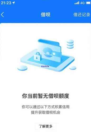 借呗逾期8万逾期15天的结果及解决  