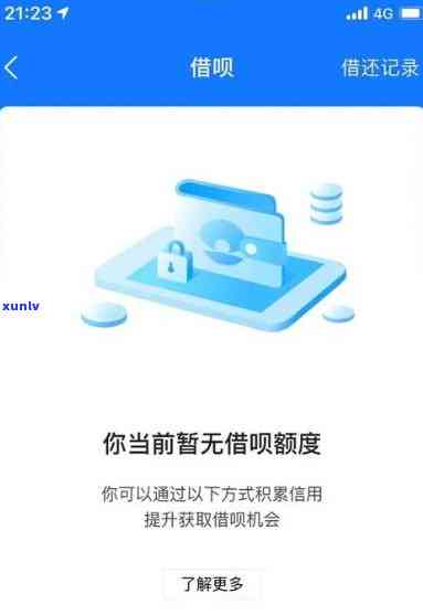 借呗逾期八万，警惕！借呗逾期八万元，你将面临什么结果？