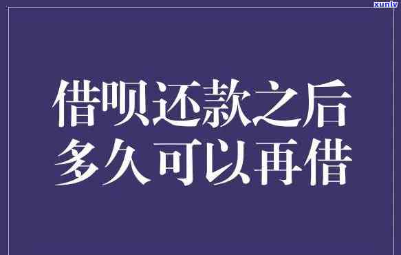 借呗最后还款日当天还款可以吗，借呗最后还款日当天还款是不是可行？