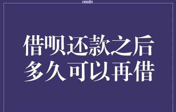 借呗可不可以期还款一天呢？频繁询问背后的起因是什么？