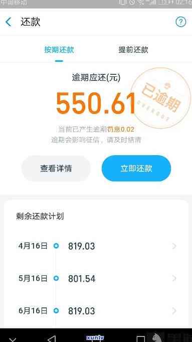 借呗逾期400块是多少天还款，怎样计算借呗逾期400元的还款天数？