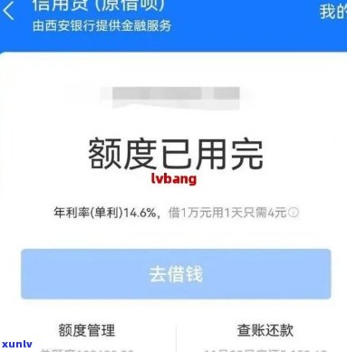 怎样解决借呗逾期5万，151天的情况？