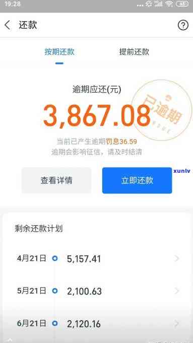 借呗逾期5万100天：或将面临起诉风险，逾期时间已超151天