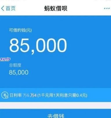 借呗逾期5万100天：或将面临起诉风险，逾期时间已超151天