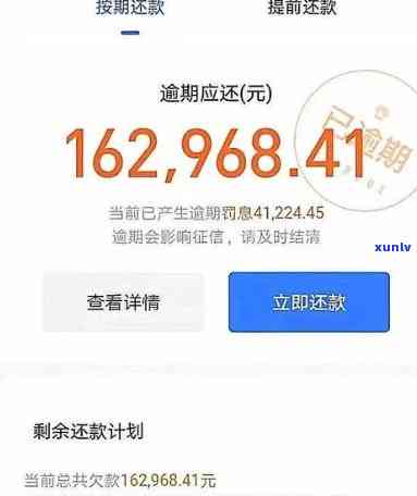 借呗逾期5万100天：或将面临起诉风险，逾期时间已超151天