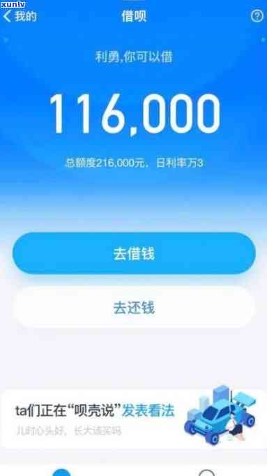 借呗逾期5万多会起诉吗？作用及时间解析