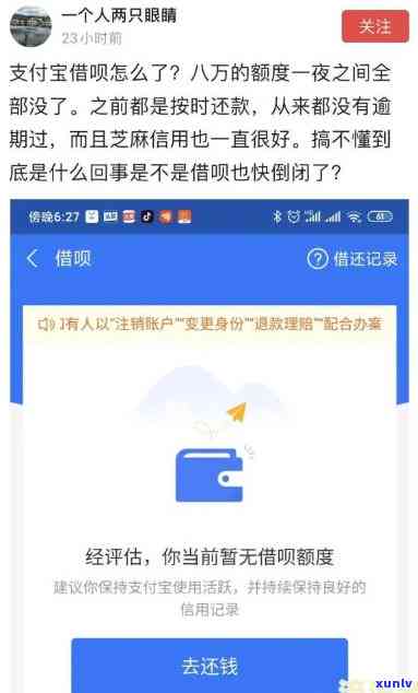 借呗逾期几天无法采用？解决方案在此！