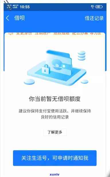 借呗逾期3天会有什么结果？有奖问答，熟悉作用！