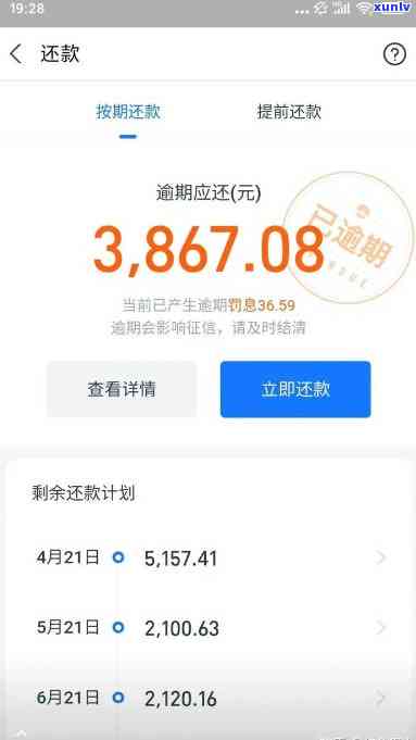 借呗2800本金逾期3天-借呗逾期三天扣多少分