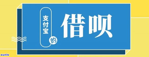 借呗提前几天还款还能再借出来吗，怎样规划借呗还款时间？提前几天还款能否再次借款？