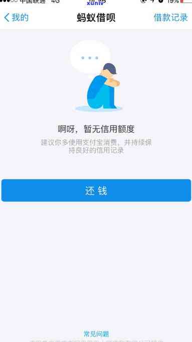 借呗提前还款会有违约金吗，熟悉借呗提前还款：是不是会产生违约金？