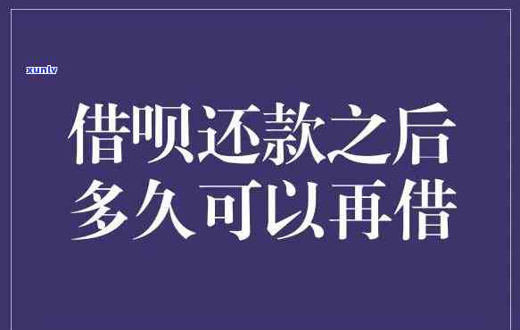 借呗提前还款算违约吗会作用信用吗，借呗提前还款会违约并作用信用吗？