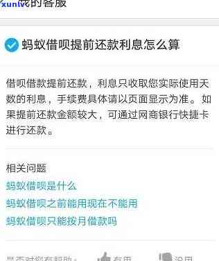 借呗提前还款算违约吗会作用信用吗，借呗提前还款会违约并作用信用吗？