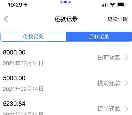 借呗提前还款算违约吗会作用信用吗，借呗提前还款会违约并作用信用吗？