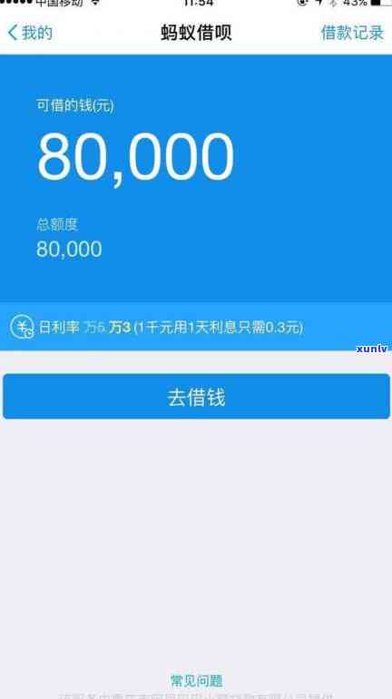 借呗欠了3万逾期七百多天怎么办，怎样解决借呗逾期700多天的3万元债务？