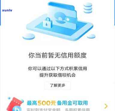 借呗、支付宝备用金逾期三天有作用吗？解决方案是什么？