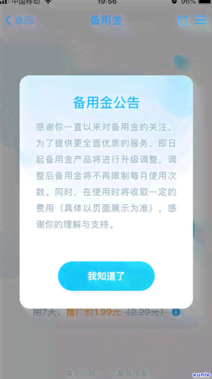 借呗备用金逾期三天归还后几天能再借，怎样在借呗备用金逾期三天后尽快再次借款？