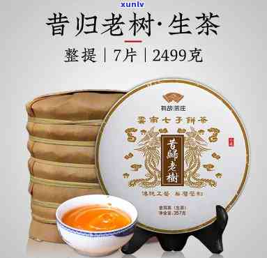 昔归普洱生茶多少钱一饼？375克价格全解析