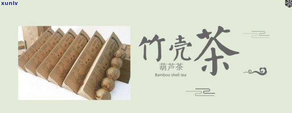 竹壳茶能不能经常喝呀，竹壳茶：常饮有宜还是不宜？