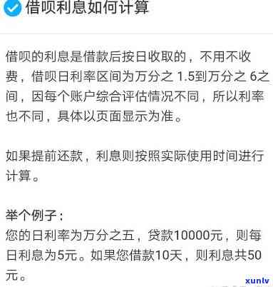 怎样计算借呗借1000每天利息？详细解析0.65%利率