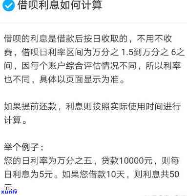 怎样计算借呗借1000每天利息？详细解析0.65%利率