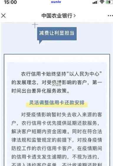 农行信用卡晚了5天还款上吗，农行信用卡逾期5天是不是会上？