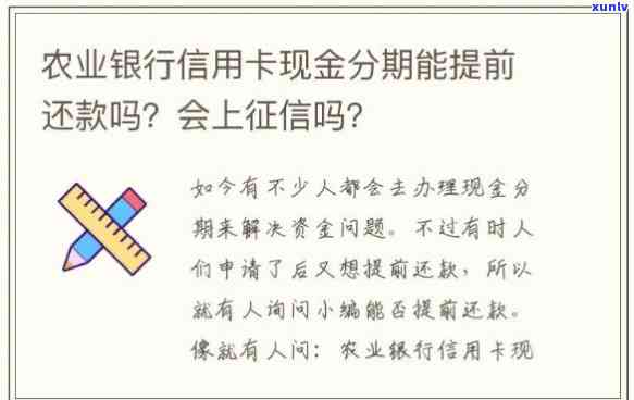 农行信用卡晚还了5天-农行信用卡晚还了5天上吗