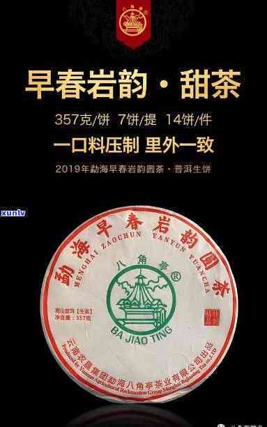 八角亭0830普洱茶：价格、品质全方位解析