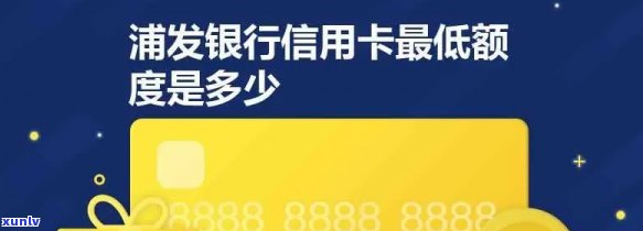 浦发备用金协商还款，怎样与浦发银行协商备用金还款？一份全面的指南