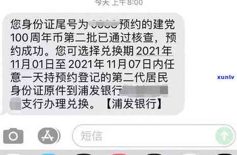 浦发银行上门约谈要几天-浦发银行上门约谈要几天时间