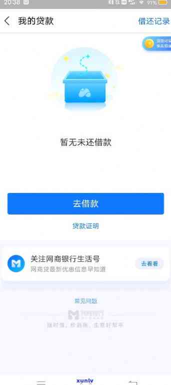 企业网商贷逾期1天会有什么结果？