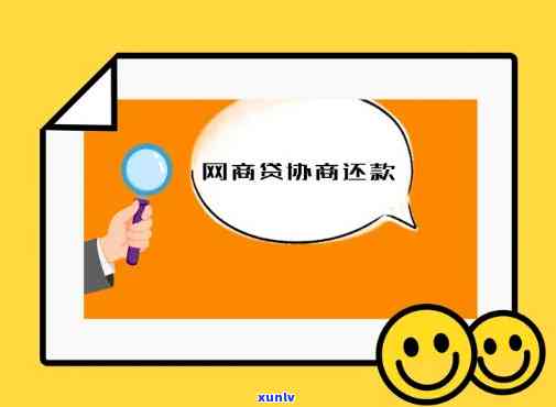 企业网商贷逾期1天怎么办？及时解决避免作用信誉与资金流动