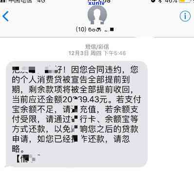 欠网贷8000不还会怎么样，逾期8000元网贷：可能面临的结果和解决办法