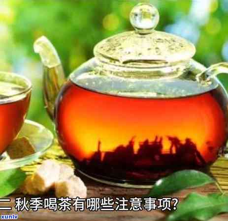 红茶对肝有伤害吗，探究红茶对肝脏的影响：是否有害？