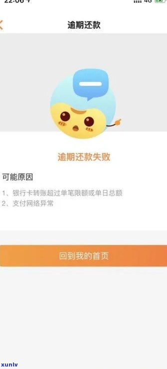 商家网商贷逾期一天-商家网商贷逾期一天会怎么样