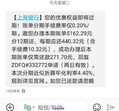 计算上海银行0.2%分期手续费的 *** 与示例