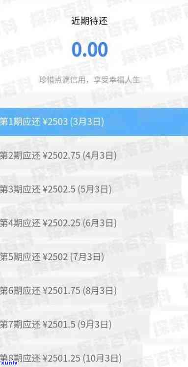 省呗还款有宽限期吗？详解宽限政策及申请  